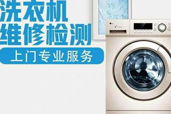 蘇州美菱洗衣機維修熱線號碼：專業服務保障您的家電健康