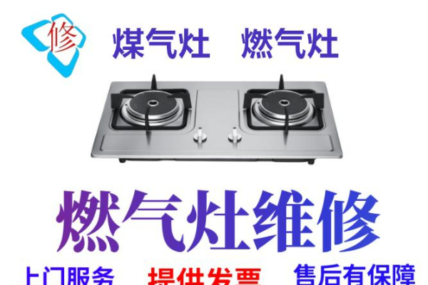 嘉興方太燃?xì)庠罹S修服務(wù)電話-24小時在線電話預(yù)約