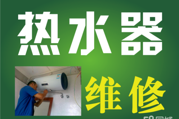 無錫康寶熱水器維修電話-24小時(shí)統(tǒng)一服務(wù)熱線